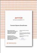 Всероссийский конкурс профессионального мастерства педагогических работников, приуроченный к 130-летию рождения А.С.Макаренко Всероссийский конкурс профессионального мастерства педагогических работников, приуроченный к 130-летию рождения А.С.Макаренко